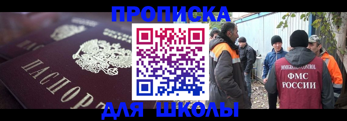 сопровождение прописки ребёнка в Сибае