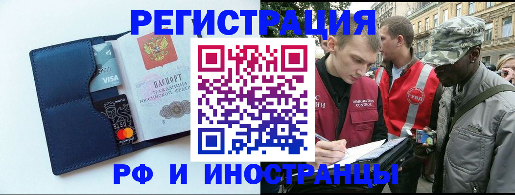 сопровождение регистрации по РВП в Сибае
